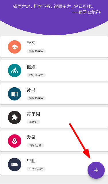 番茄打卡APP如何使用？番茄打卡使用方法讲解