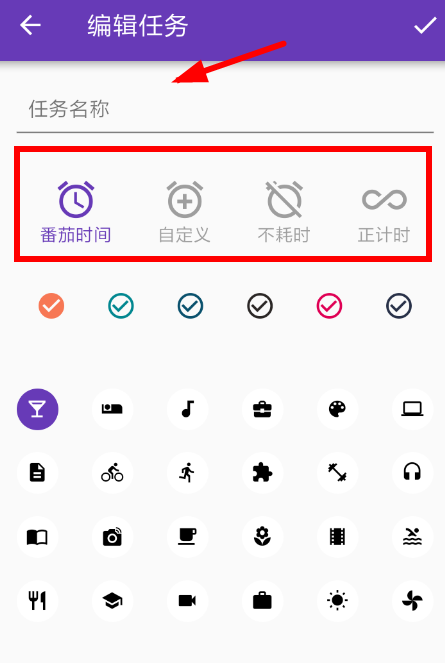 番茄打卡APP如何使用？番茄打卡使用方法讲解