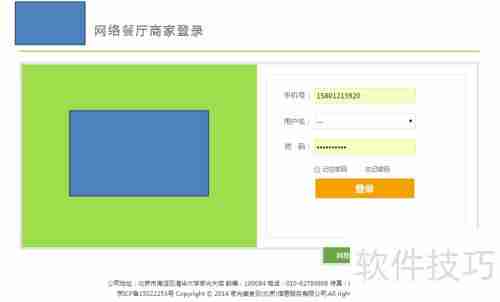 美食餐饮管理系统会员操作指南