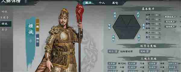 英雄立志传三国志挖武将方法介绍说明