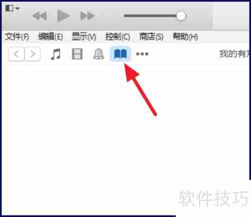 iTunes下载图书的方法