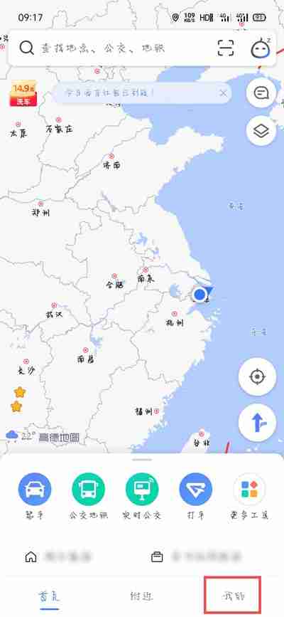 小团团语音包是哪个导航