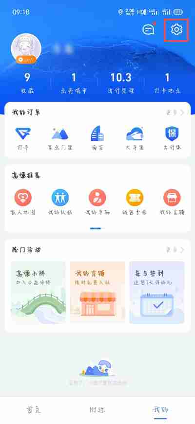 小团团语音包是哪个导航
