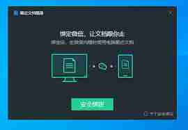 比腾讯桌面整理还好用的桌面整理软件是什么