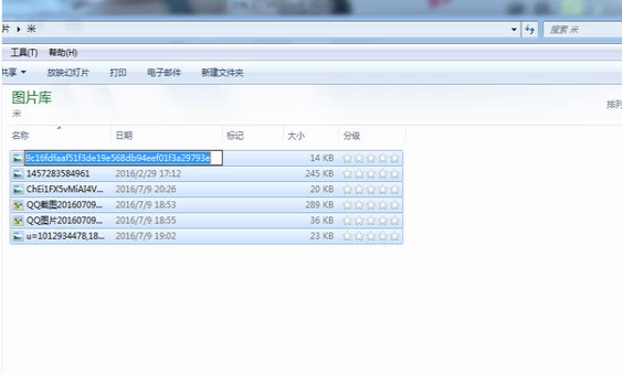 Win7系统如何批量修改文件名称?