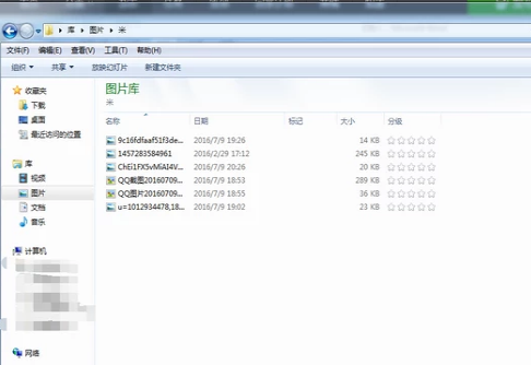 Win7系统如何批量修改文件名称?