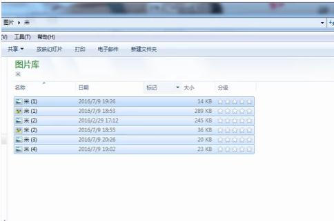 Win7系统如何批量修改文件名称?