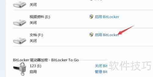 U盘加密方法：保护数据安全的几种方式