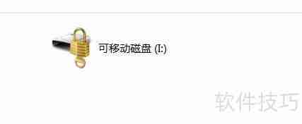 U盘加密方法：保护数据安全的几种方式