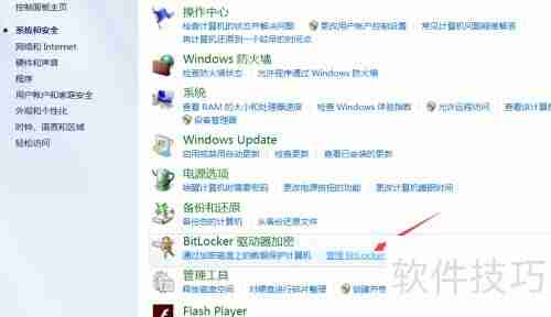 U盘加密方法：保护数据安全的几种方式