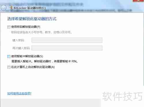 U盘加密方法：保护数据安全的几种方式