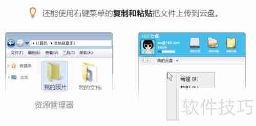 30秒学会使用360云盘，快速上手云存储！