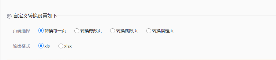 pdf表格怎么提取到Excel？这4种方法学习一下！