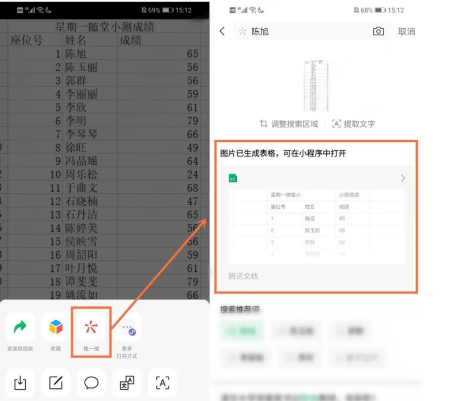 pdf表格怎么提取到Excel？这4种方法学习一下！