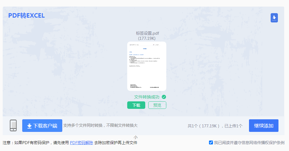 pdf表格怎么提取到Excel？这4种方法学习一下！