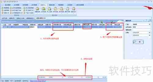 美容院管理软件查看套餐已消耗总金额和次数的方法