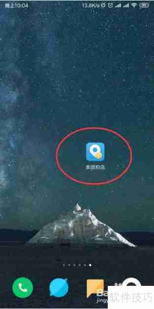 美团拍店流程解析：如何通过美团拍店赚钱？