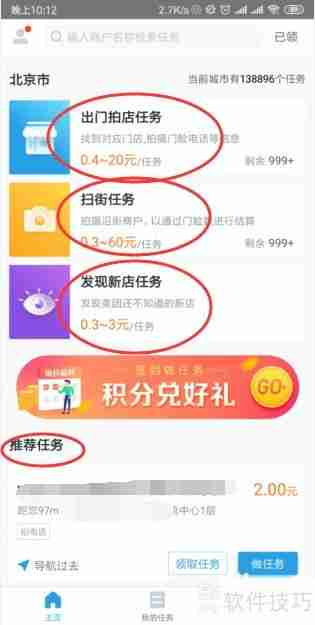 美团拍店流程解析：如何通过美团拍店赚钱？