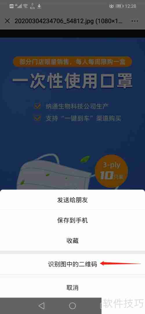 易捷加油APP下载指南