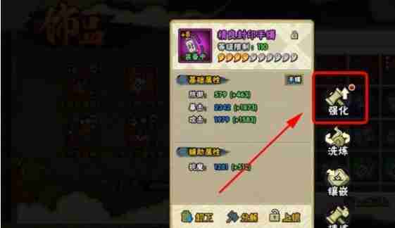 《火影忍者手游》抗魔值怎么提升 抗魔值提升方法