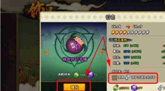 《火影忍者手游》抗魔值怎么提升 抗魔值提升方法