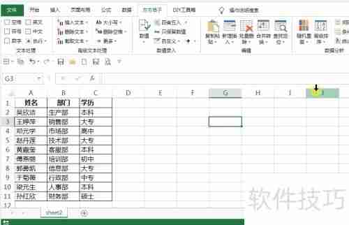 Excel中快速随机抽取样本的方法