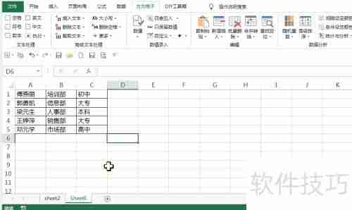 Excel中快速随机抽取样本的方法
