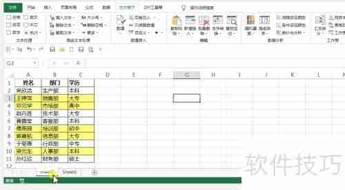 Excel中快速随机抽取样本的方法