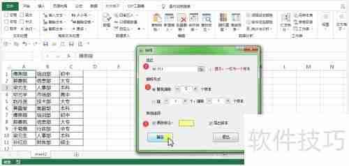 Excel中快速随机抽取样本的方法