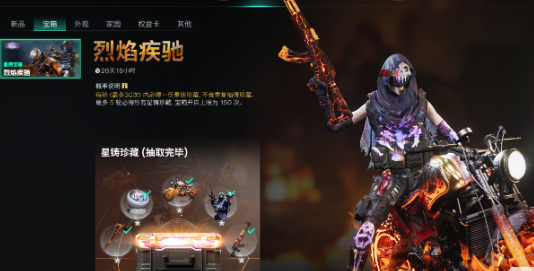 七日世界星铸宝箱怎么获取  七日世界星铸宝箱获取攻略