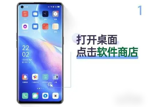 oppo应用商店如何找到 OPPO软件商店找应用方法
