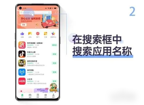 oppo应用商店如何找到 OPPO软件商店找应用方法