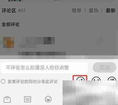 QQ音乐如何发布图片评论 QQ音乐发布图片评论教程