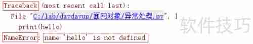 Python异常处理:try语句与断言assert用法解析