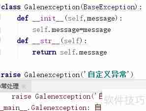 Python异常处理:try语句与断言assert用法解析