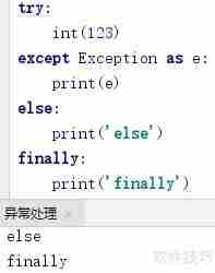Python异常处理:try语句与断言assert用法解析