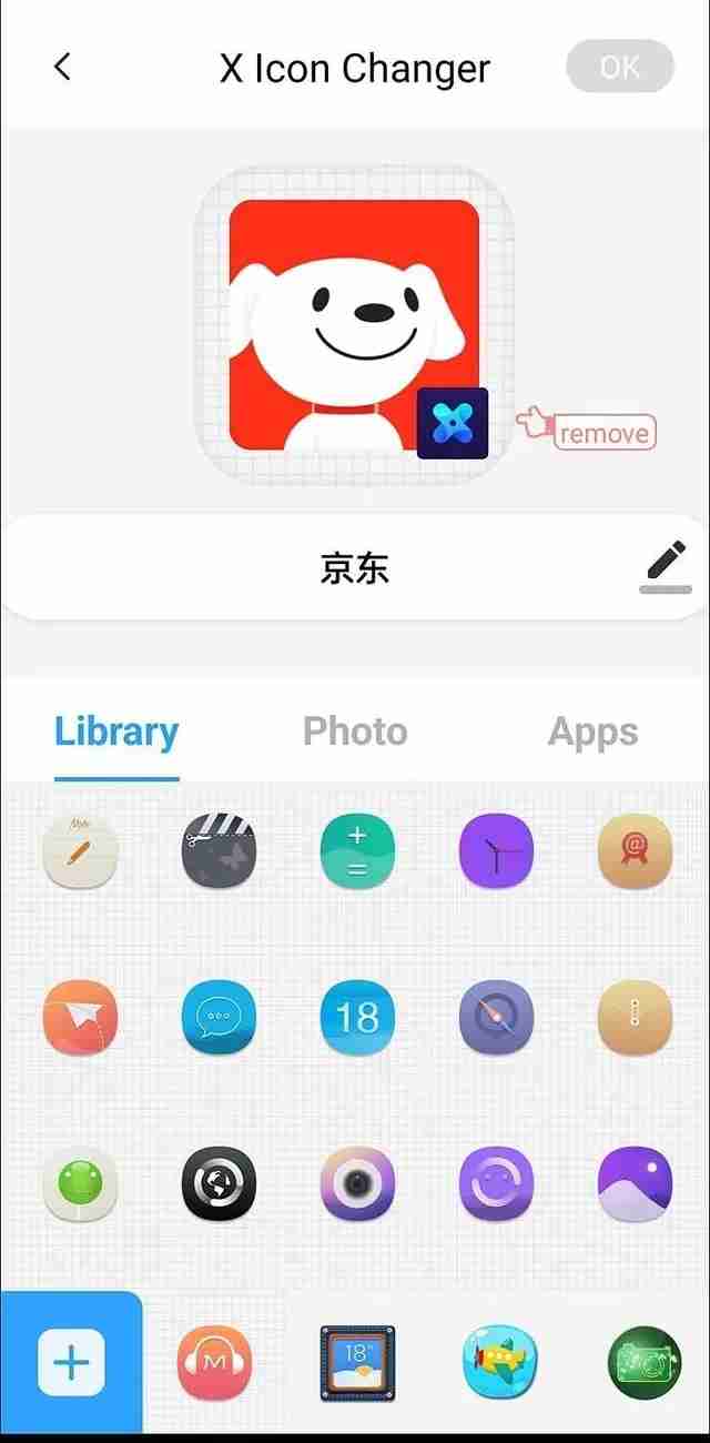 《XIconChanger》应用名称更改方法