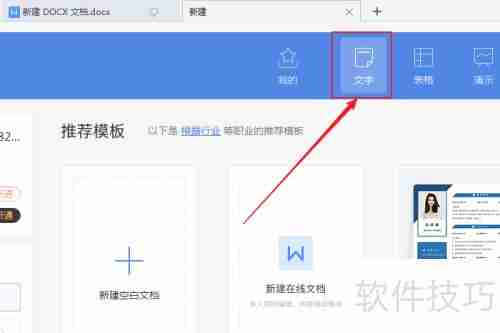 如何制作WPS Office购销合同模板？