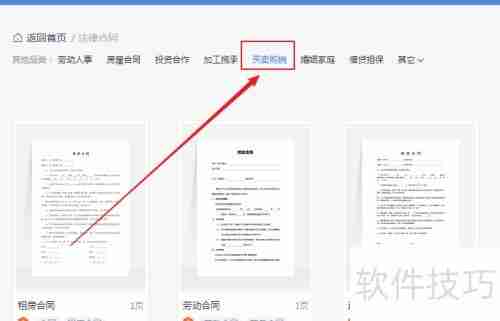 如何制作WPS Office购销合同模板？
