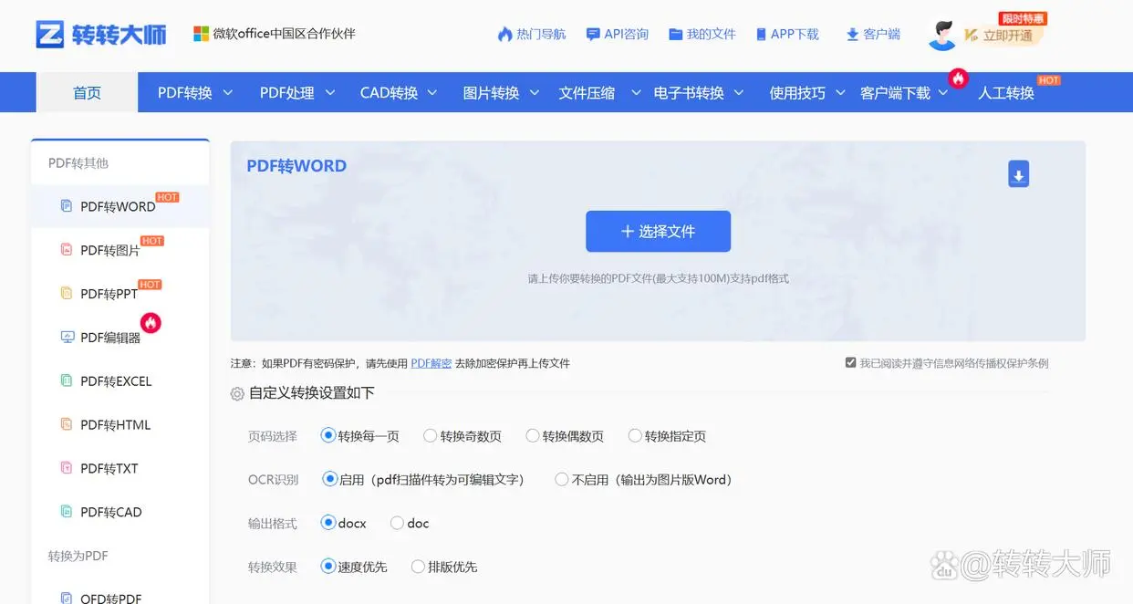 电脑pdf怎么转换成word格式？这三个方法非常实用！