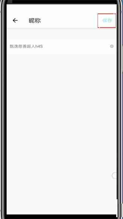 得物怎么修改名字?得物修改名字方法