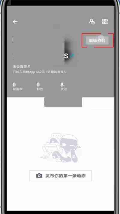 得物怎么修改名字?得物修改名字方法