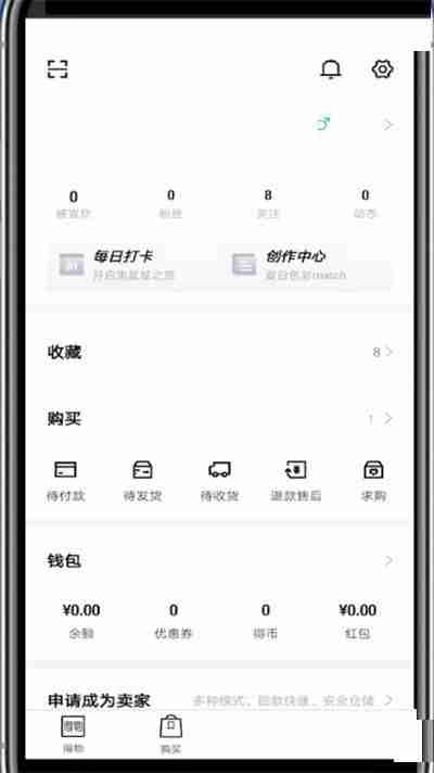得物怎么修改名字?得物修改名字方法