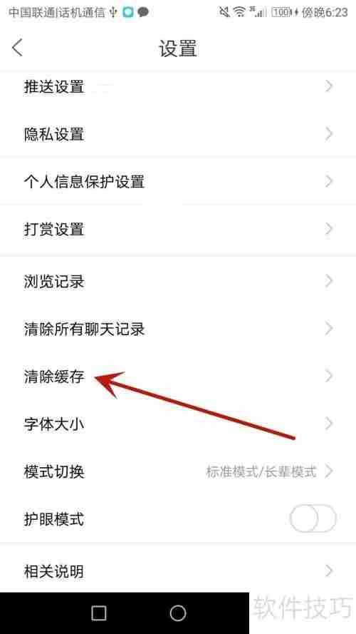 清除启众网缓存文件的方法