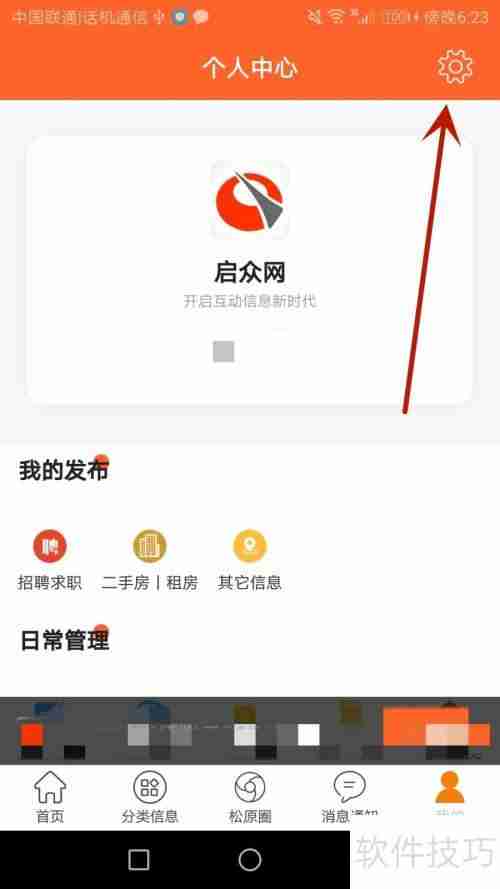 清除启众网缓存文件的方法