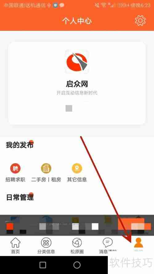 清除启众网缓存文件的方法