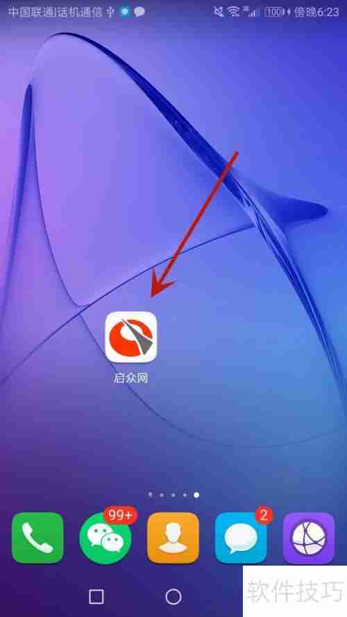 清除启众网缓存文件的方法