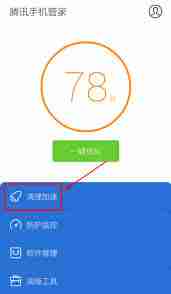 腾讯软件管家如何进行软件搬家