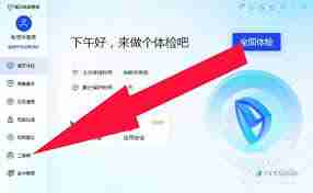 腾讯软件管家如何进行软件搬家