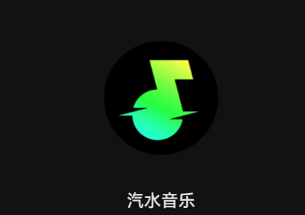 汽水音乐会员中心如何设置 汽水音乐会员中心设置方法分享